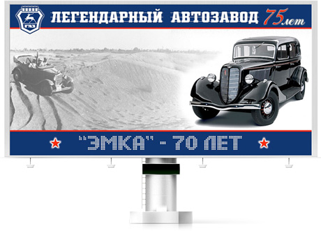 ЭМКА — 70 лет ЭМКА — 70 лет
